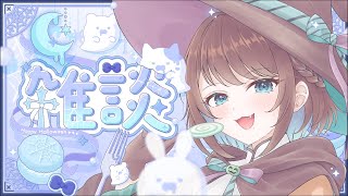 【雑談／朝活】初見さん10人と出会いたい✨ #shorts