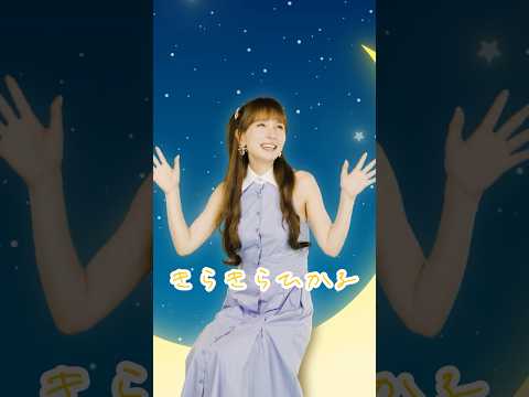 【泣きピタ】きらきらぼし♪May J.【童謡・赤ちゃんが喜ぶうた・おかあさんといっしょ】