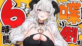 【雑談】メチャクチャ喋ります❣❣❣❣【ペトラナイトメア】【#vtuber 】