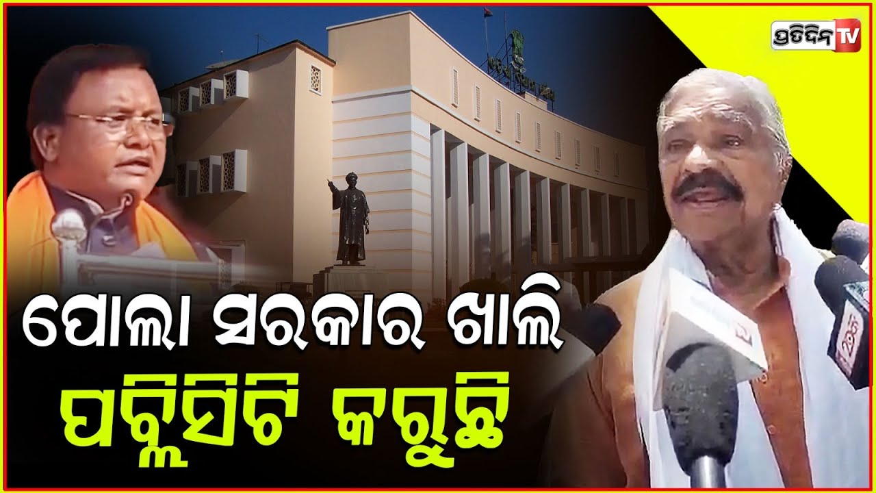 ହୋହାଲ୍ଲା କରି ରାତିଯାକ ବସି ବିଲ୍ ପାସ୍‌ କଲେ କଣ ହବ ସବୁଠି ପୋଲା ! Sura on University Amendment Bill Passed
