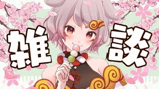 【Vtuber／阿行こまこ】メイクしながら【#雑談　#Vtuber #ライブ配信】
