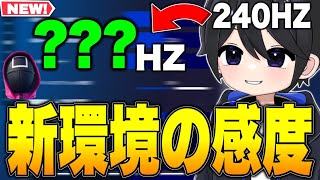 【240FPS卒業】アプデ後のランクも超当たるPAD最新感度がこちら...!!【フォートナイト / Fortnite】