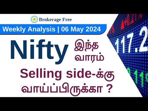 Nifty இந்த வாரம் Selling side-க்கு வாய்ப்பிருக்கா ? | Weekly Analysis | 06 May 2024