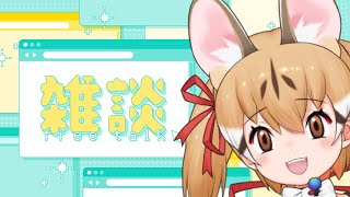 【縦型雑談】重大お知らせがふってきたぞう！【 #けもV #じぇねったいむっ  #short #shorts】