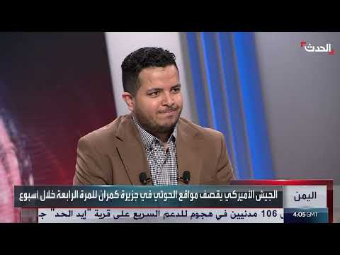 AlHadath الحدث