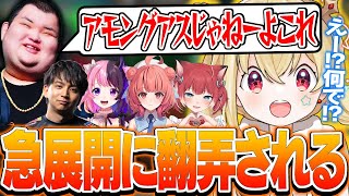 安全圏だと思っていたのに急に矛先が変わり翻弄されるとおこ【けんき/夢野あかり/天鬼ぷるる/赤見かるび/ありけん/切り抜き】