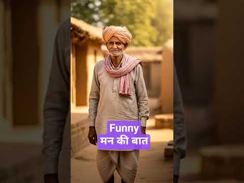 #DreamScreenAI| शायर और गव्यीया मे फर्क | Funny | comedy |hilarious | shorts |#shorts |