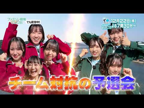 【13-11】自転車の大会に挑戦！「サイクリングの聖地で勝利を掴め！ 前編」シーズン１３ Vol.11【ＳＴＵ４８ イ申テレビ】