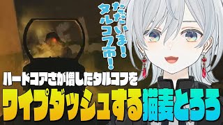 【EFT】タルコフのハードコアワイプがついに！トランジットを使いこなしながらパーティーやタギーラとファイトする麦かもです！- Escape 