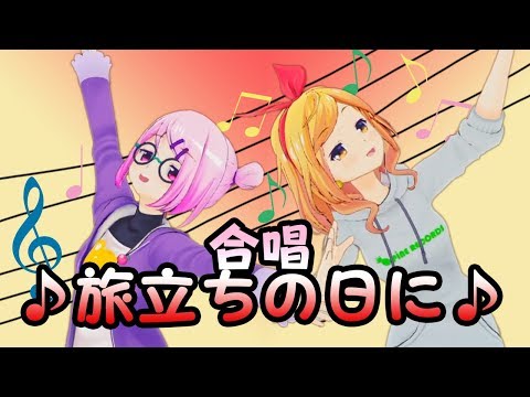 【視聴注意】ふたりで旅立ってみた【#18】