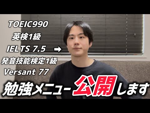 英語好き一般会社員の勉強メニューと1日のスケジュール