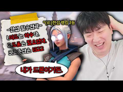 한섭 랭커가 알려주는 필승 전략이 어딘가 이상하다