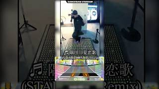 隅田川夏恋歌が神リックスされてダンスラにやってきた？！ #DANCERUSH_STARDOM #ダンスラッシュ #shorts