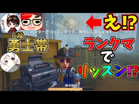 【第五人格】リッスン夢の魔女！？特質ミス？いいえ、リッスン夢魔女使いの人と遭遇！【IdentityⅤ】