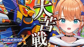 【ロックマンX】＃1 はじめてのロックマンXに全力挑戦！！！！【天吹サン / #ミクスト】
