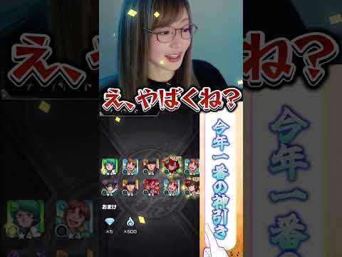 【モンスト】ここ数年で一番の神引き!!!!3つのガチャの未所持をこのショートで全て埋めてしまう #shorts 【ゆんみ】