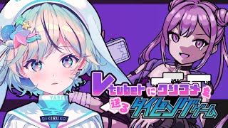 【Vtuberにクソコメを送るタイピングゲーム】クソコメが集まる配信はこちらです【#夏渚まはろ￤#パレプロ研究生】