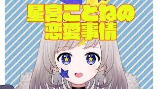 ［クリスマス目前］闇を暴く…！！［雑談配信］