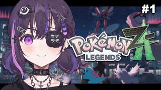 【Pokémon Legends: Z-A】 destination: lumiose city!! 🌆 【#VSPOEN #NarinMi