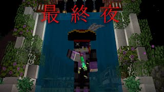 【最終夜】俺のマイクラ肝試しは終わらねェ【#新人vtuber 】【#マイクラ肝試し2025 】