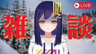 【雑談 ＆ 生回答】この冬は…寒いのでは…