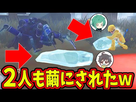 【第五人格】蜘蛛糸が溜まりすぎて２人同時に繭にされてダブルコロコロしてんだけどｗｗｗ【IdentityⅤ】【アイデンティティ5】