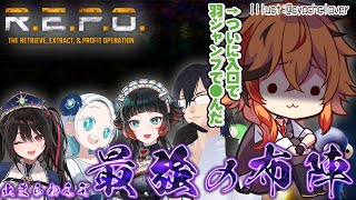 【R.E.P.O.】この中に、初手落下がShorts化されたやつがいるん出るよ。【安心院みさ/ガッチマンV/人生つみこ/羽渦ミウネル/風見く