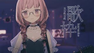 midnight chill songs #弾き語り #弾き語り女子