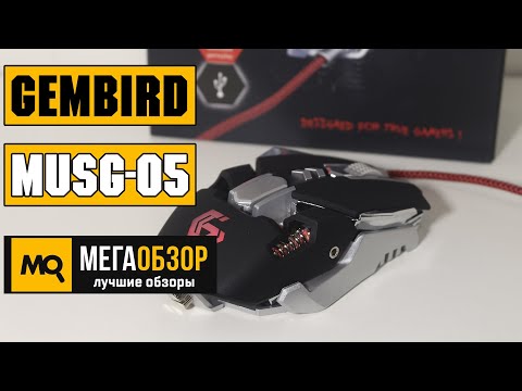 Обзор Gembird MUSG-05. Настоящий звездолёт - UCrIAe-6StIHo6bikT0trNQw