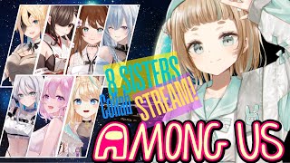 【Among Us】家族コラボ！全員食ってやる！！！【Vtuber】【萌水団】