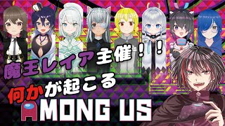 【 伽茶子視点 】AMONG_US コラボ配信 【令和7年5月】