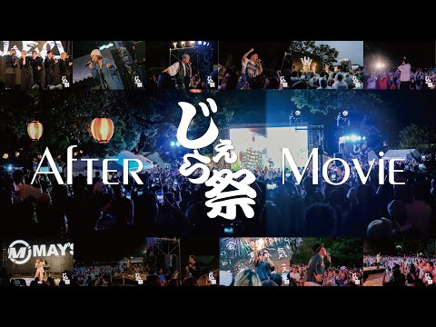 【After Movie】オレンジっす。by KINOSHITA GROUP presents... じぇら祭'24 Supported by WORK SMILE LABO