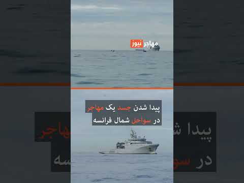 رویدادهای مهم هفته در زمینه مهاجرت