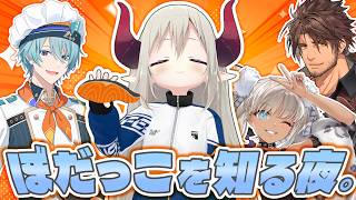 【3D飲み会】ぼだっこを知る夜。【えま★おうがすと・渚トラウト・轟京子・ベルモンドバンデラス/にじさんじ所属】
