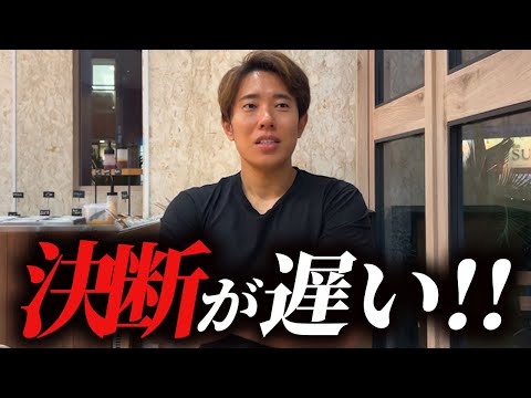 迷っている暇なんかない、決断力こそが全てを左右する
