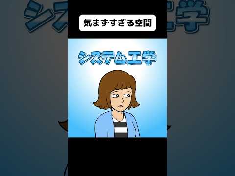 気まずい空間にしてくるヤツ【アニメ】 #shorts