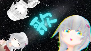 ボイチェン　歌　練習
