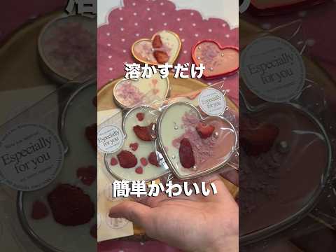 簡単マンディアン🎀💫溶かすだけ🍫 #お菓子レシピ #shorts