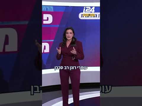 חברי האופוזיציה, המחנה של יאיר גולן, לא בירכו בפומבי. האם הם פשוט מתביישים בו? | החזית הדרומית