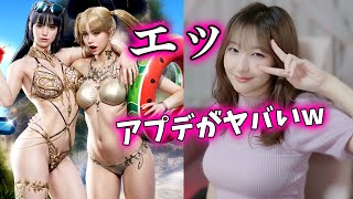 【Raven2】アップデートがエッすぎる！早速チェックしてみよう！！【레이븐2】【レイヴン2】【渡鴉2】