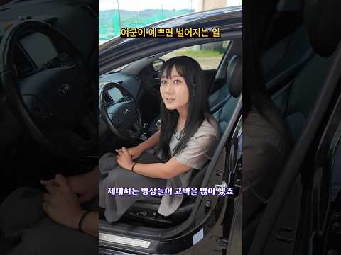 여군 간부와 병사가 실제로 사귈까?