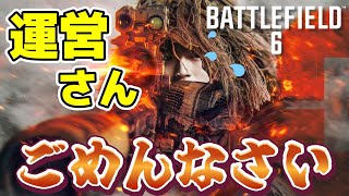 運営に 『神ゲー』 を禁止ワードにされてたダステル【Battlefield 6】【バトルフィールド6】【BF6】【ダステル切り抜き】