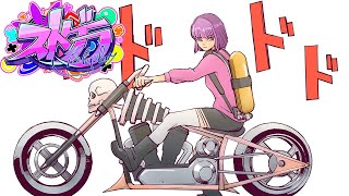 【#ストグラ】光乃あびすHANTASMA.84/早い起床！自販機する！