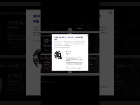 유나이트에서도 버츄얼이 핫하다