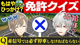 「これもう騙しにきてるよ」意地悪すぎる免許試験にくろのわブチギレ！？  #くろなん