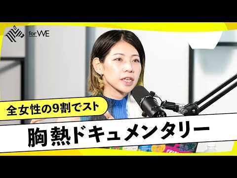 ストで国が機能不全に？胸熱ドキュメンタリー『女性の休日』が公開 / 世界のジェンダーコンテンツを語ろう｜WOMANSHIP NewsPicks for WE