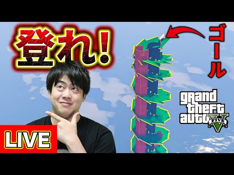 【GTAV】自作ステージでおもしろ企画やるぞ！