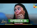Raaja Rani - Episode 18 - 3rd July 2025 [ Hina Afridi & Faysal Qureshi ] - HUM TV