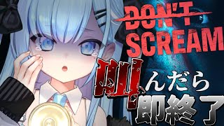 【DON'T SCREAM】18分間叫ばずに進み続けなければいけないらしい…。まぁ、余裕だけど💦〘#ひるねらいぶ #新人VTuber　べルプ