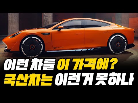 [실시간] 이 가격에 이런 괴물을? 국산차는 죽어도 못 따라올 최신형 신무기의 정체